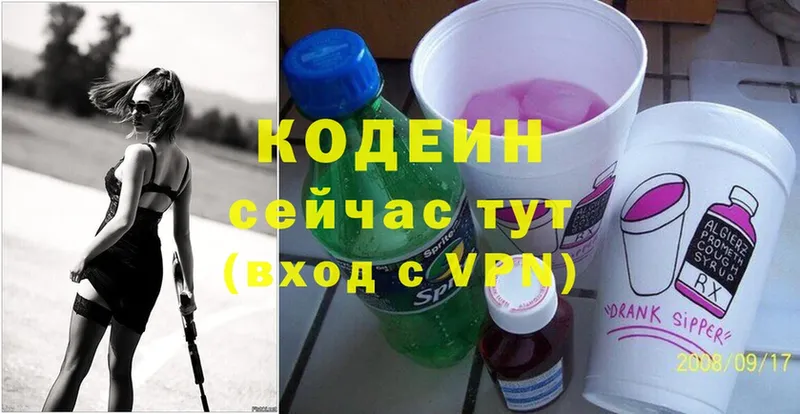 Кодеиновый сироп Lean Purple Drank  где купить   blacksprut ТОР  Гусев 