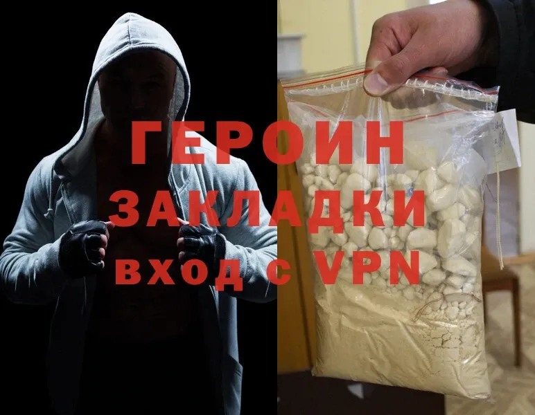 блэк спрут вход  Гусев  ГЕРОИН Heroin  магазин продажи наркотиков 