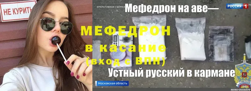 МЯУ-МЯУ кристаллы  дарнет шоп  Гусев 