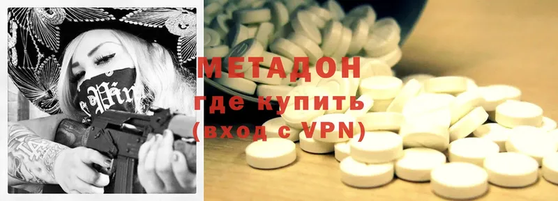 Метадон methadone  shop телеграм  Гусев 